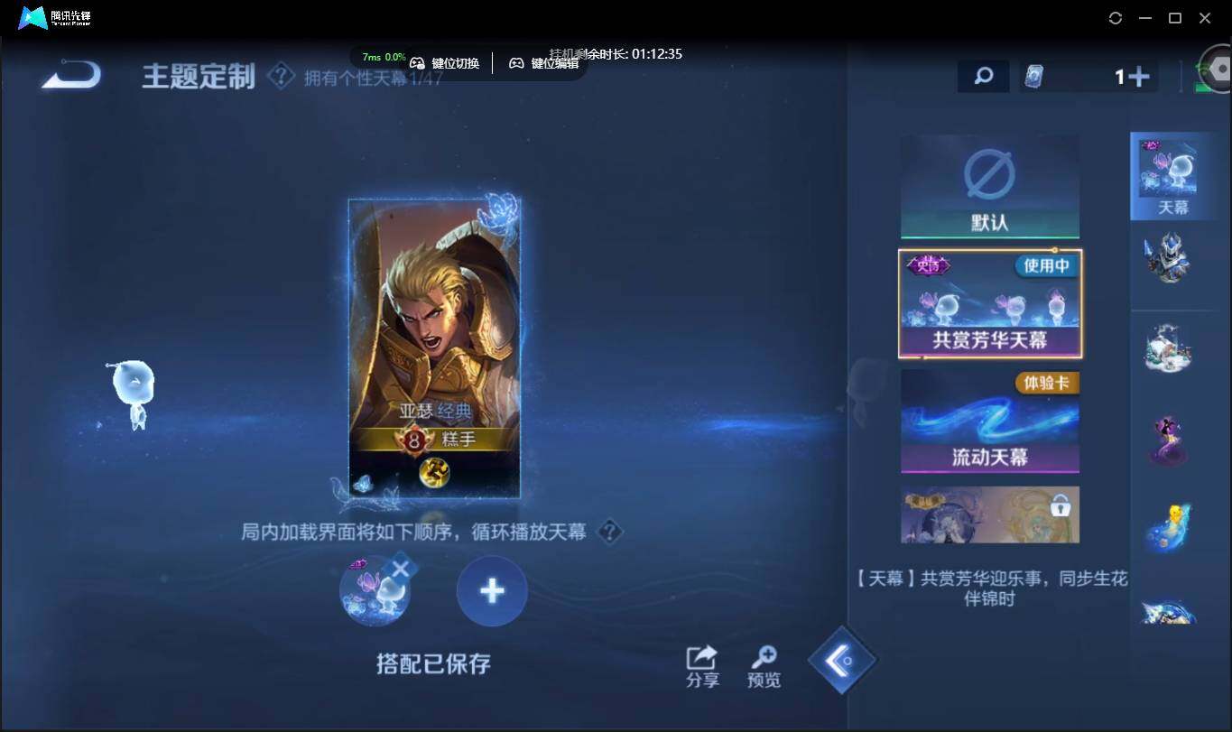 WZCMW3378215王者荣耀账号详情图19