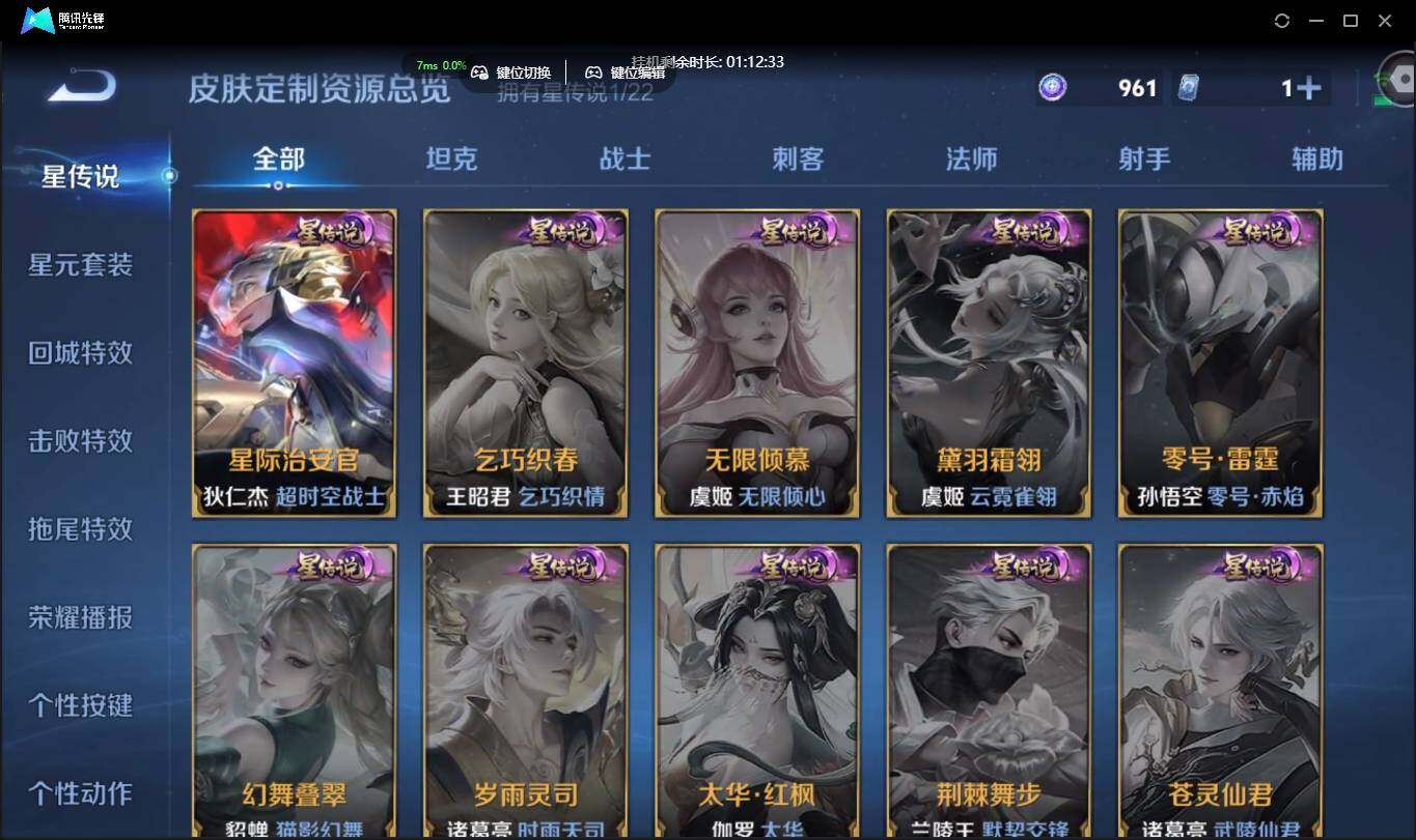 WZCMW3378215王者荣耀账号详情图20