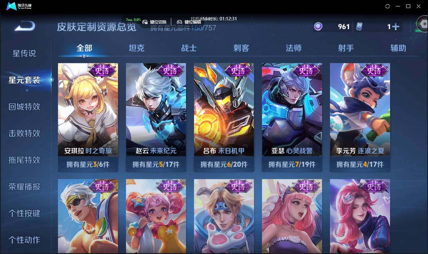 WZCMW3378215王者荣耀账号详情图21