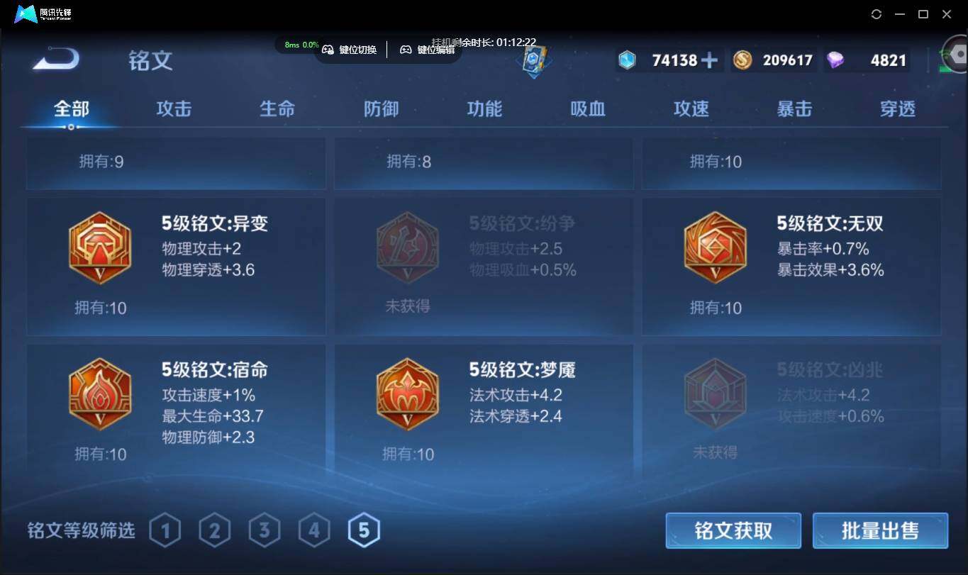 WZCMW3378215王者荣耀账号详情图24