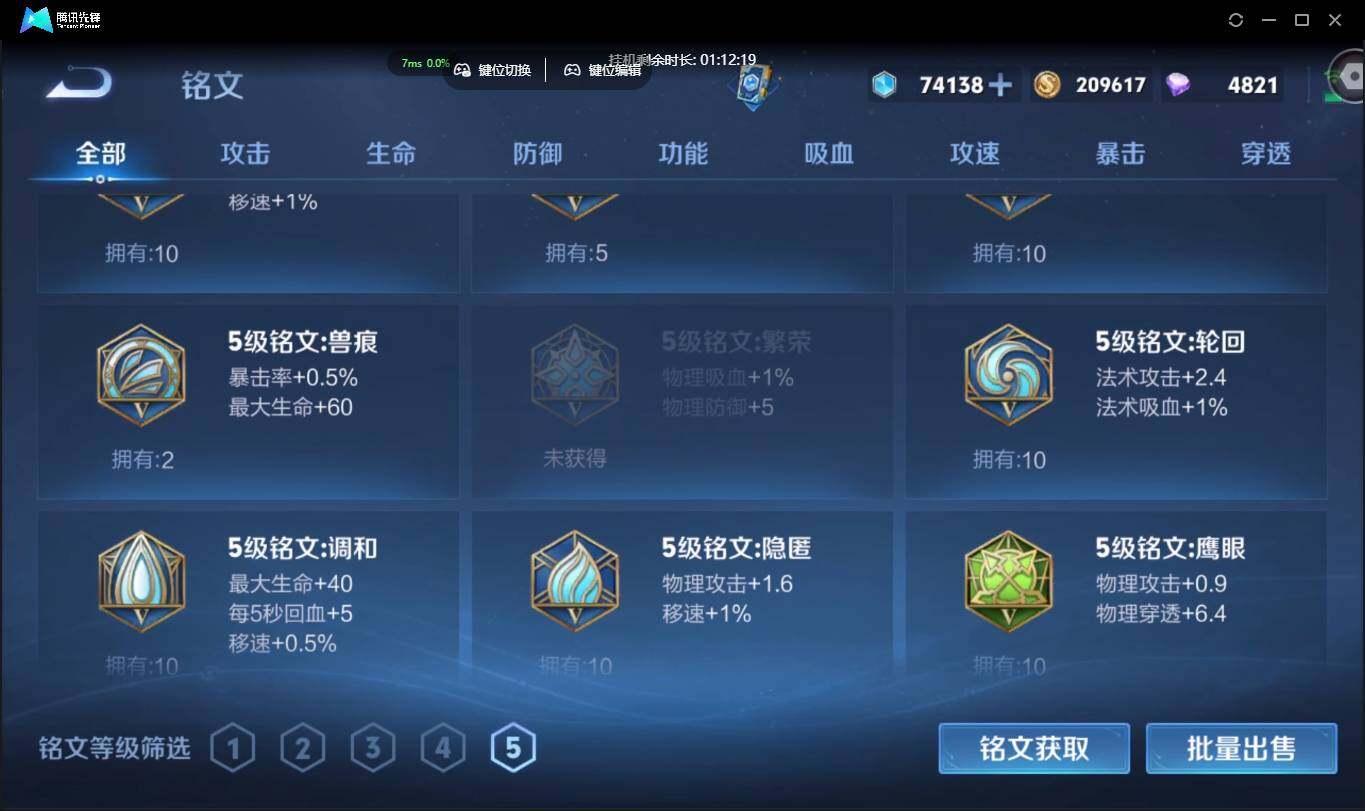 WZCMW3378215王者荣耀账号详情图25