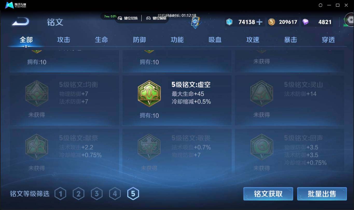 WZCMW3378215王者荣耀账号详情图26