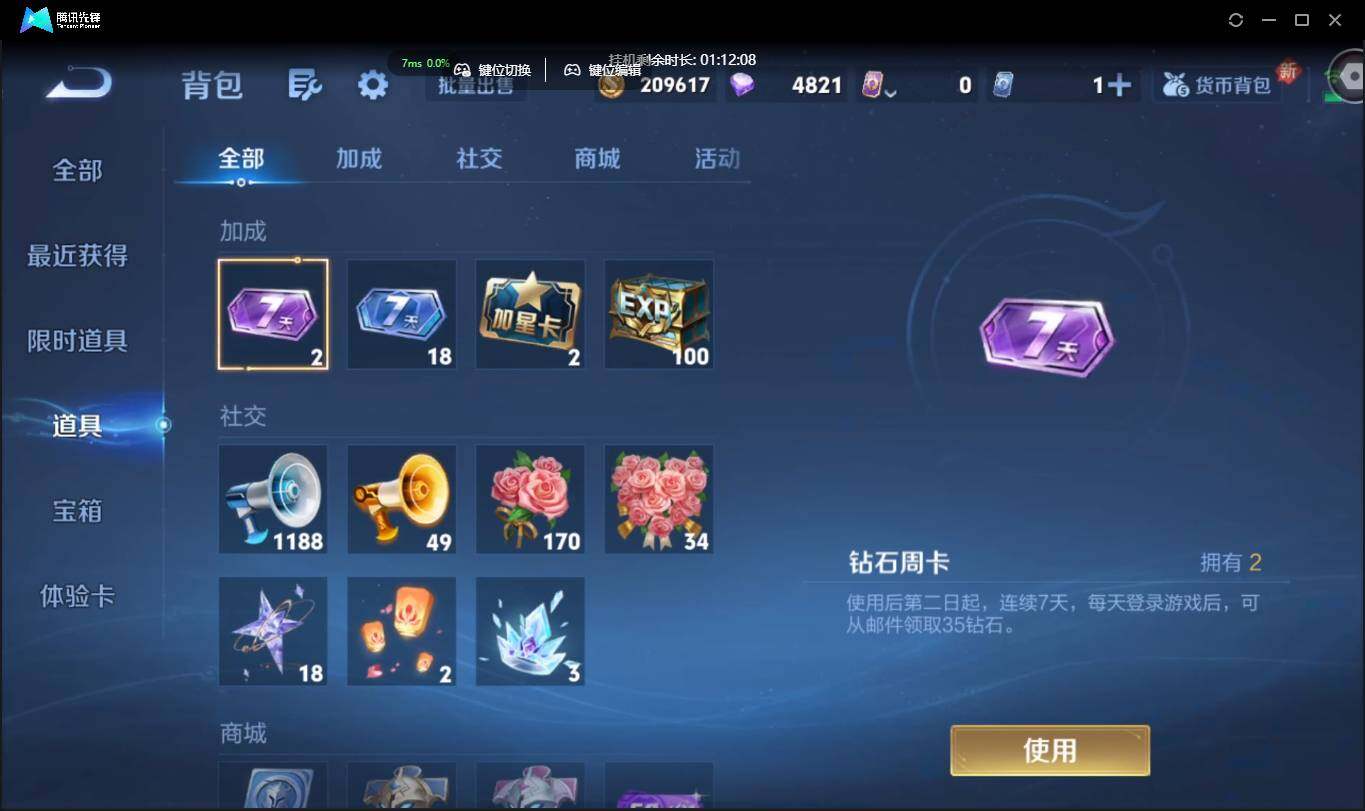 WZCMW3378215王者荣耀账号详情图27