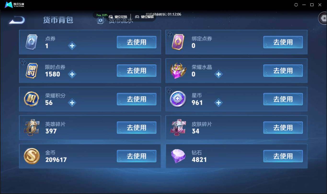 WZCMW3378215王者荣耀账号详情图28