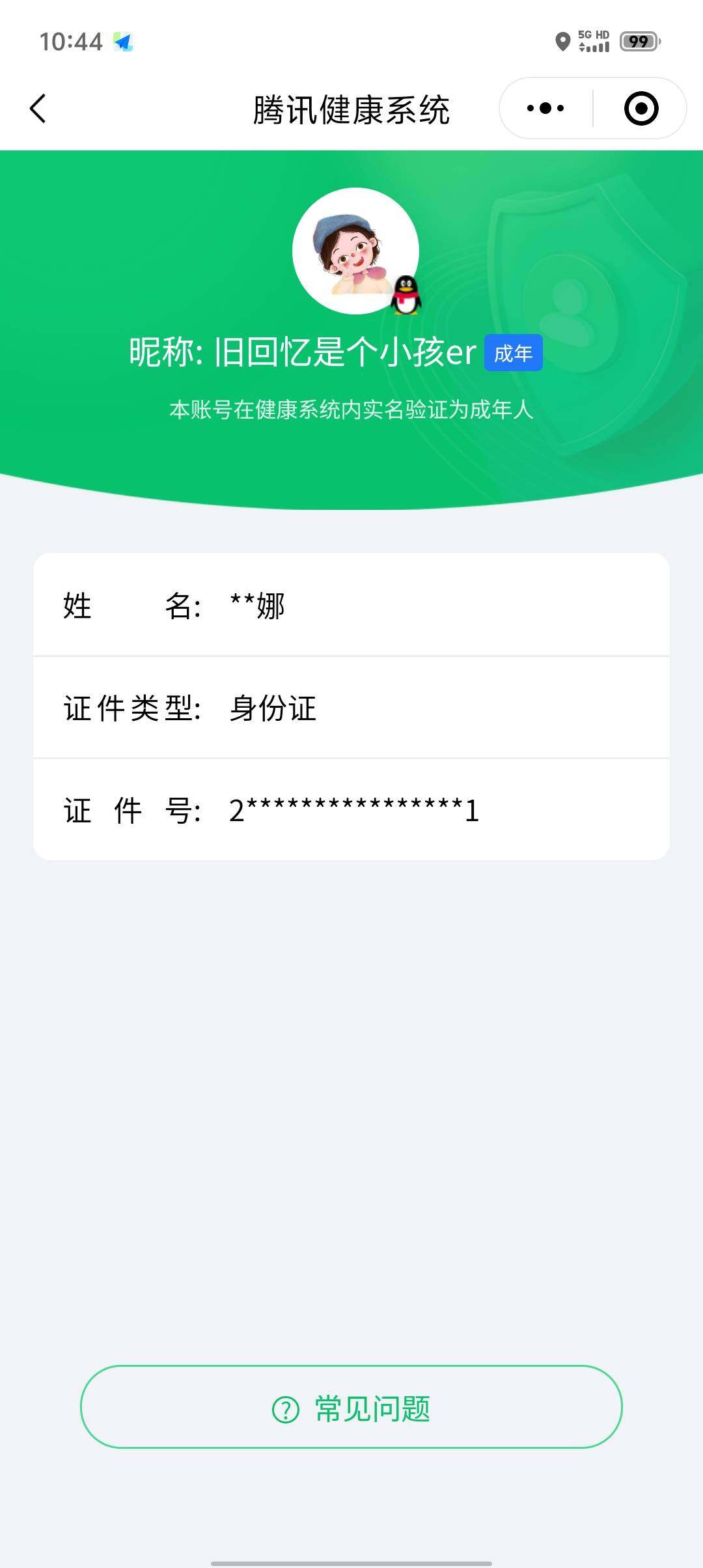 SJZCMW359813三角洲行动账号详情图9