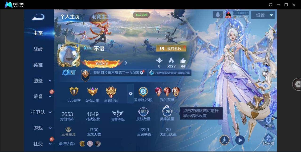 WZCMW3378218王者荣耀账号详情图2