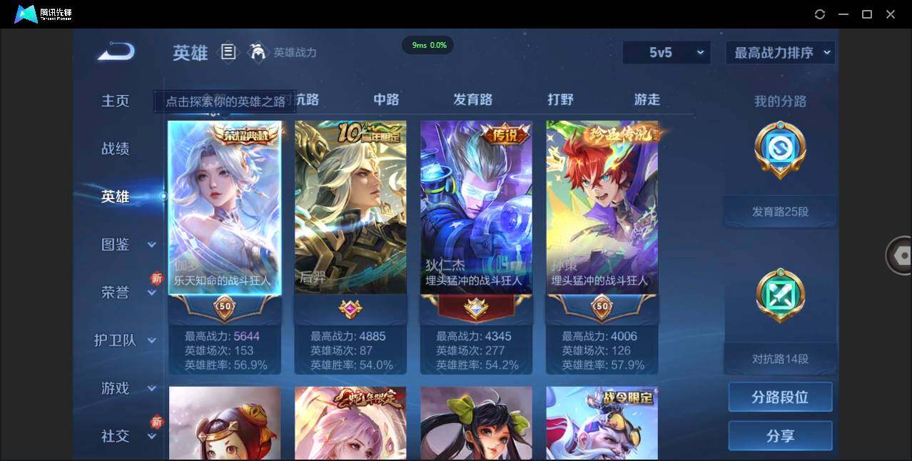 WZCMW3378218王者荣耀账号详情图3