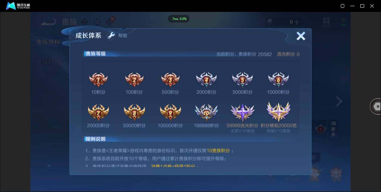 WZCMW3378218王者荣耀账号详情图6