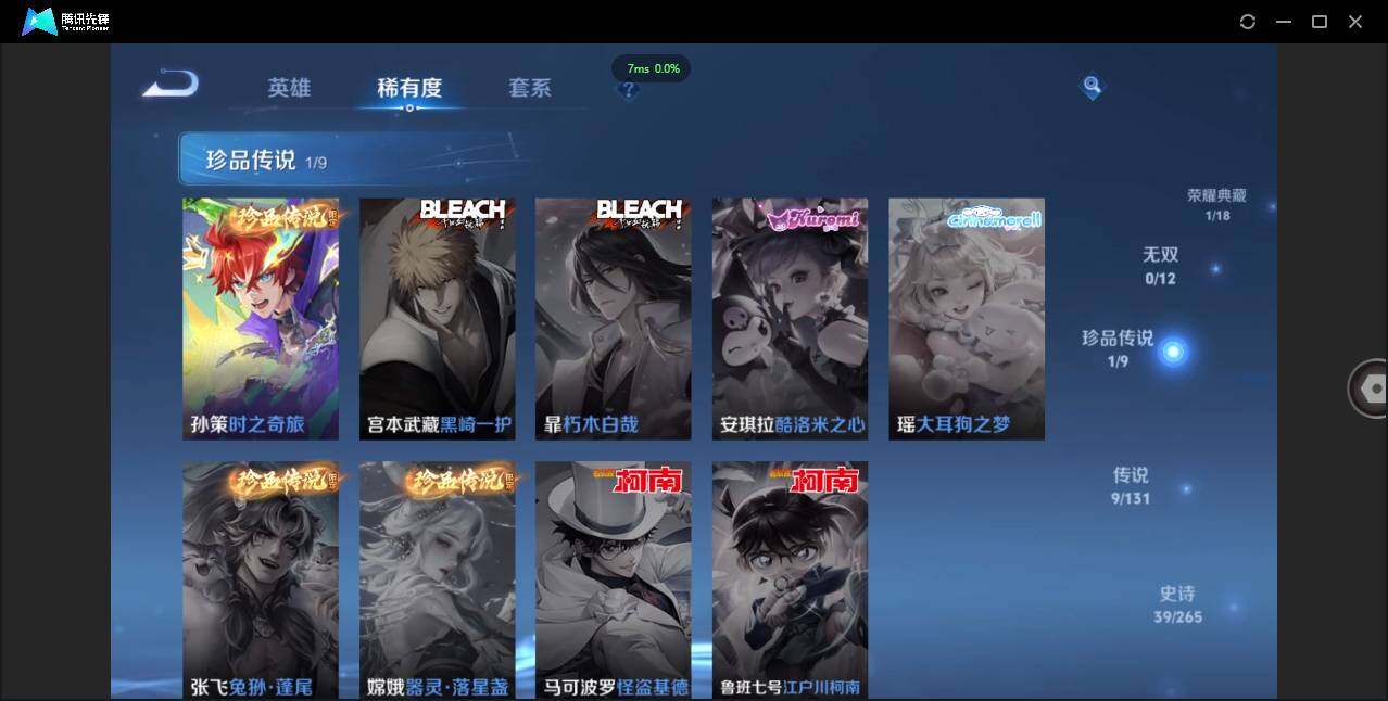 WZCMW3378218王者荣耀账号详情图8