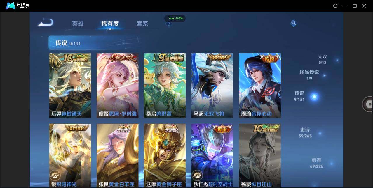 WZCMW3378218王者荣耀账号详情图9