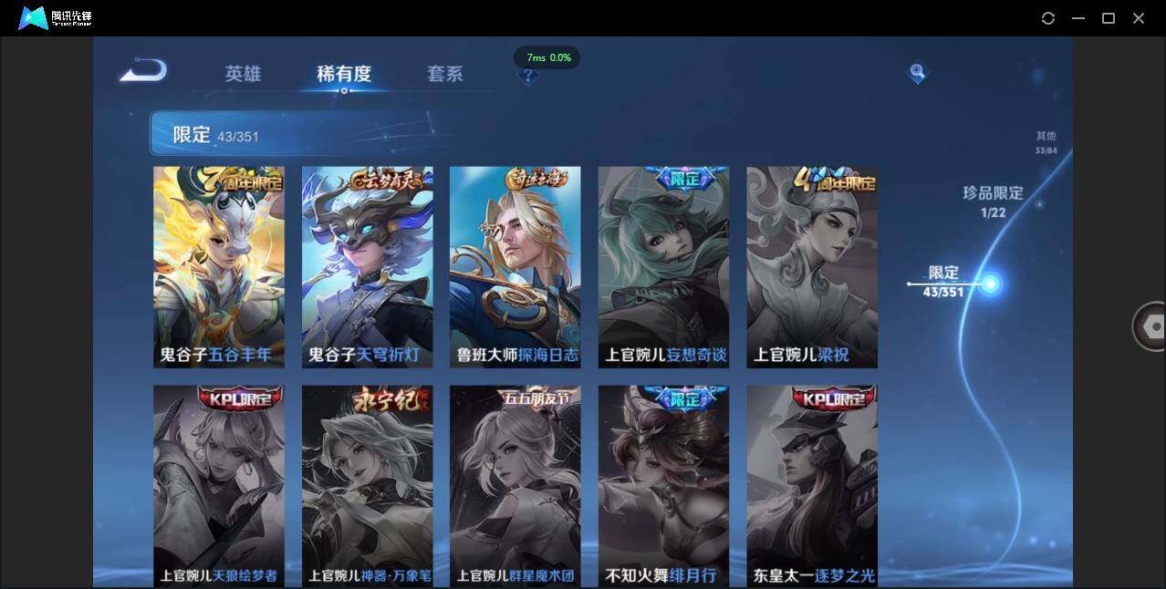 WZCMW3378218王者荣耀账号详情图14