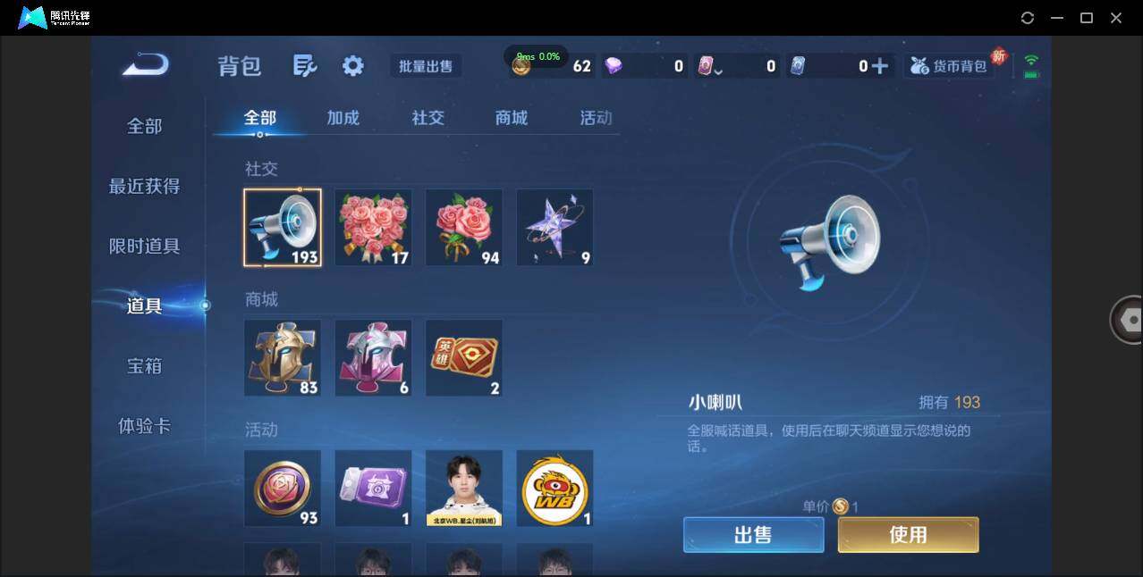 WZCMW3378218王者荣耀账号详情图17