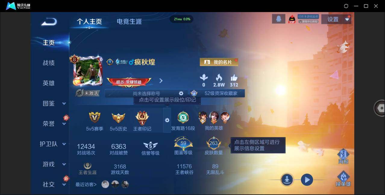 WZCMW3378221王者荣耀账号详情图2