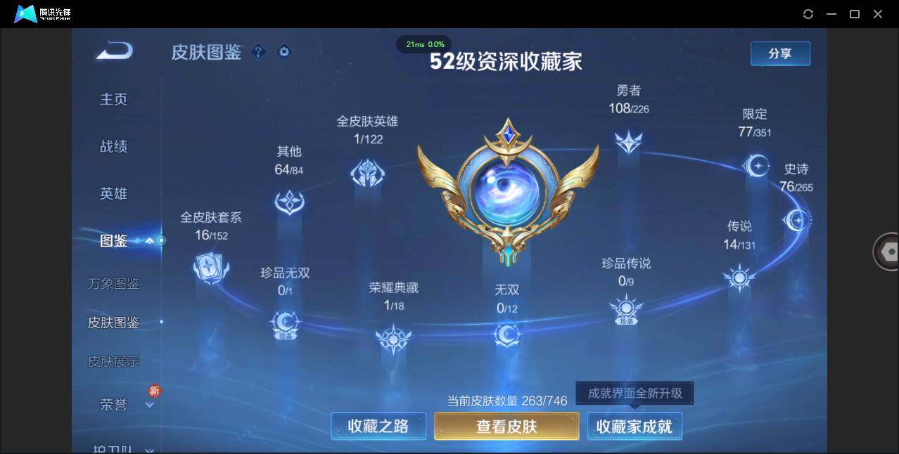 WZCMW3378221王者荣耀账号详情图4