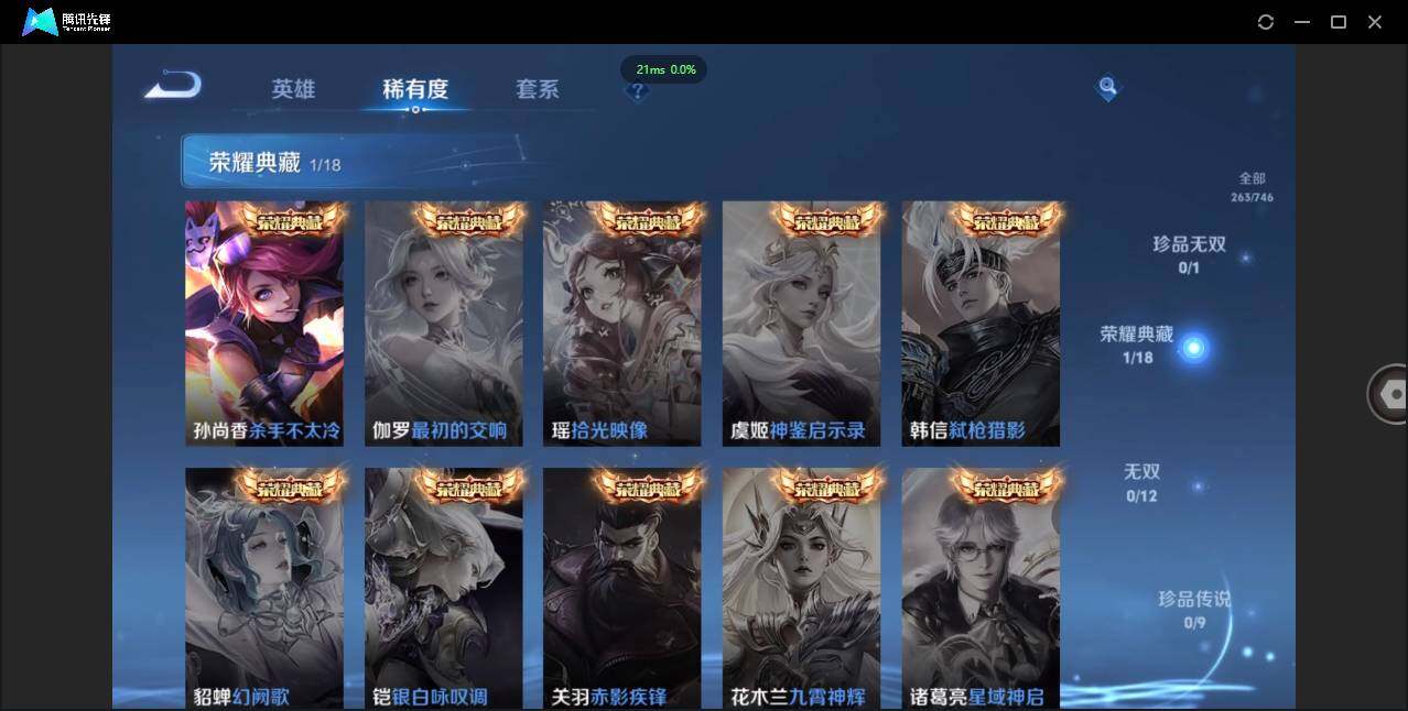 WZCMW3378221王者荣耀账号详情图6