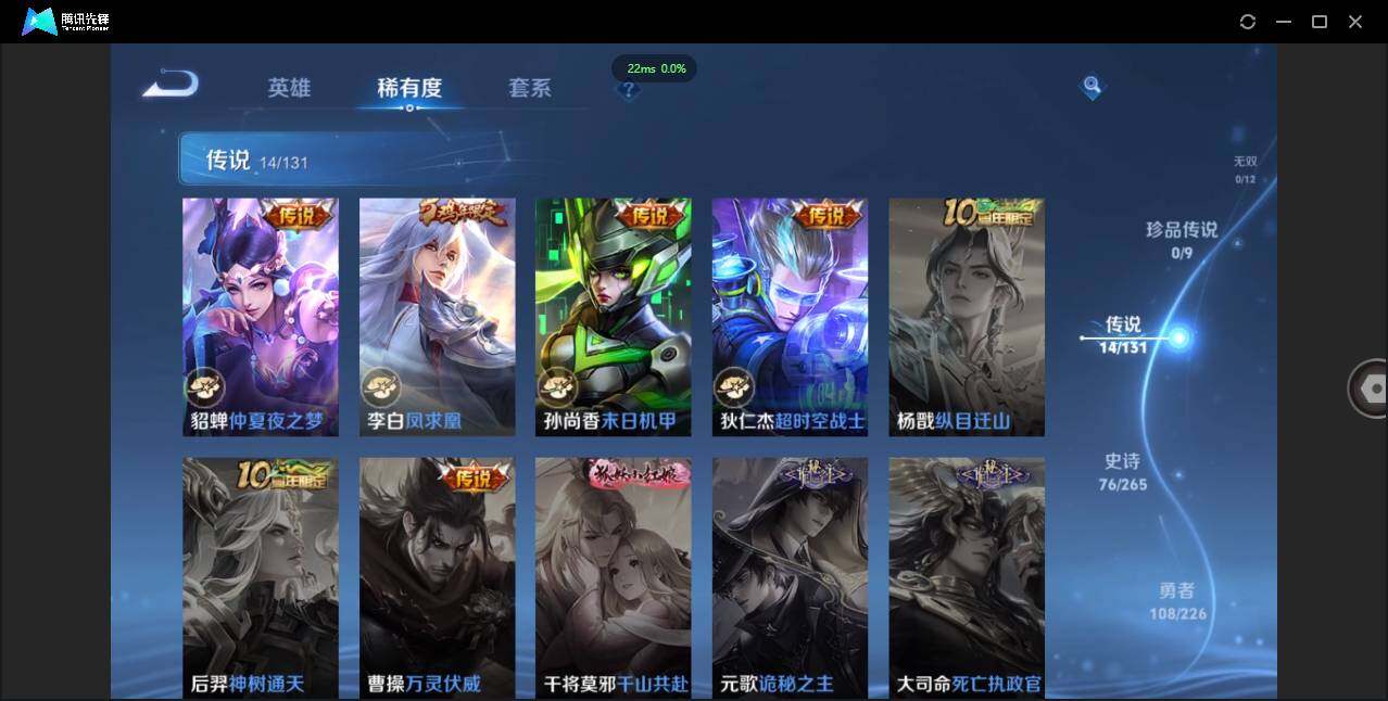 WZCMW3378221王者荣耀账号详情图8