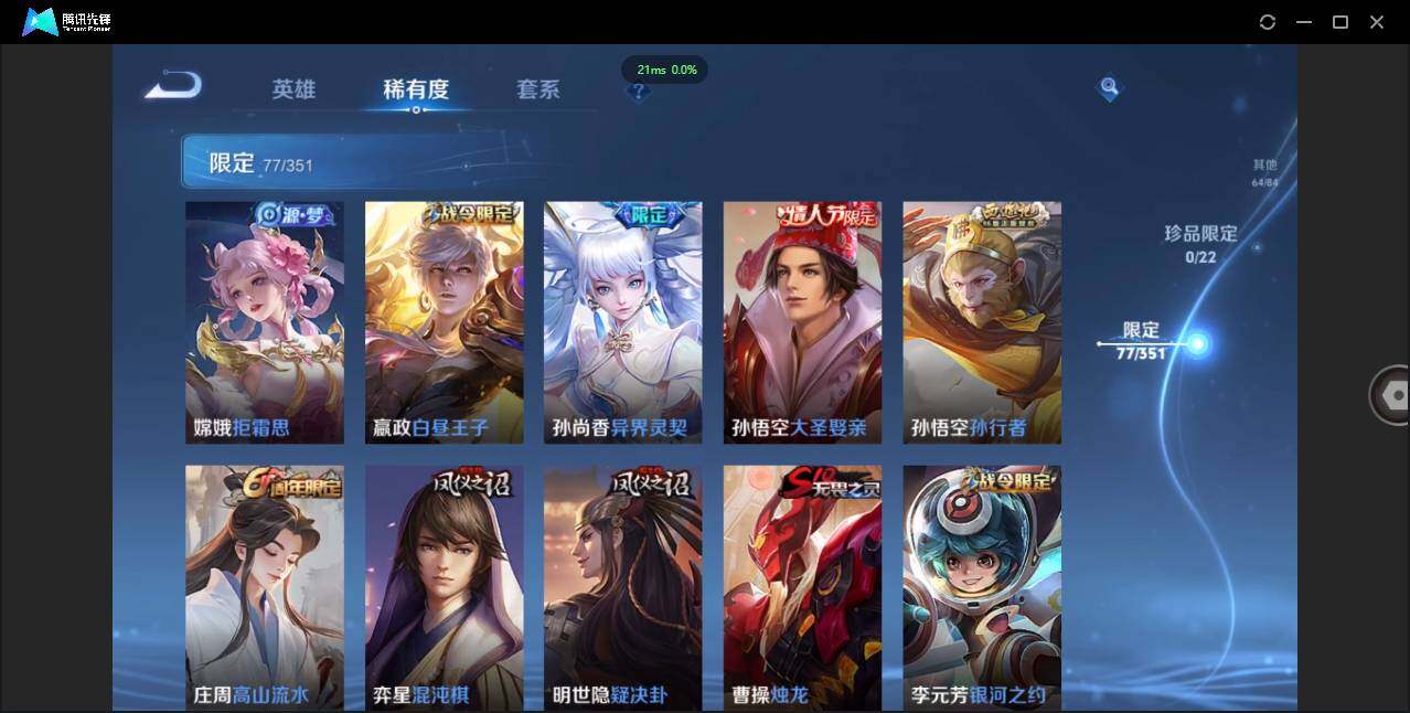 WZCMW3378221王者荣耀账号详情图11