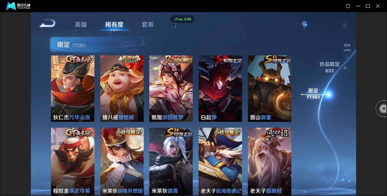 WZCMW3378221王者荣耀账号详情图13