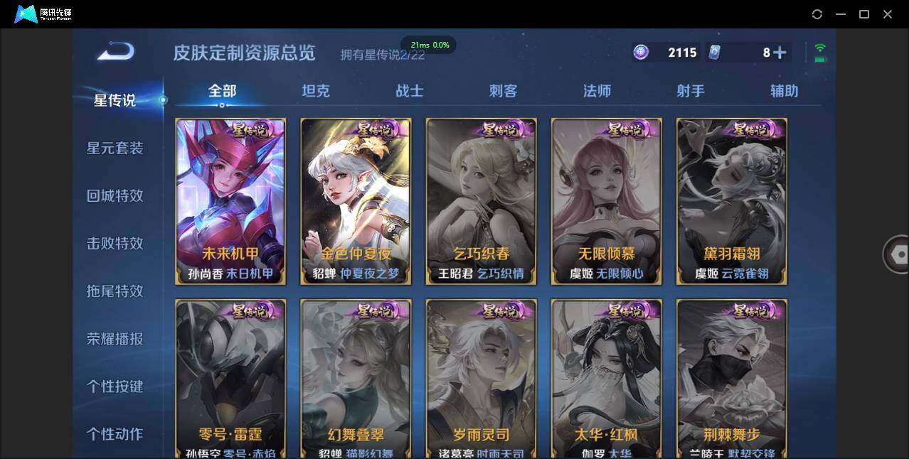 WZCMW3378221王者荣耀账号详情图17