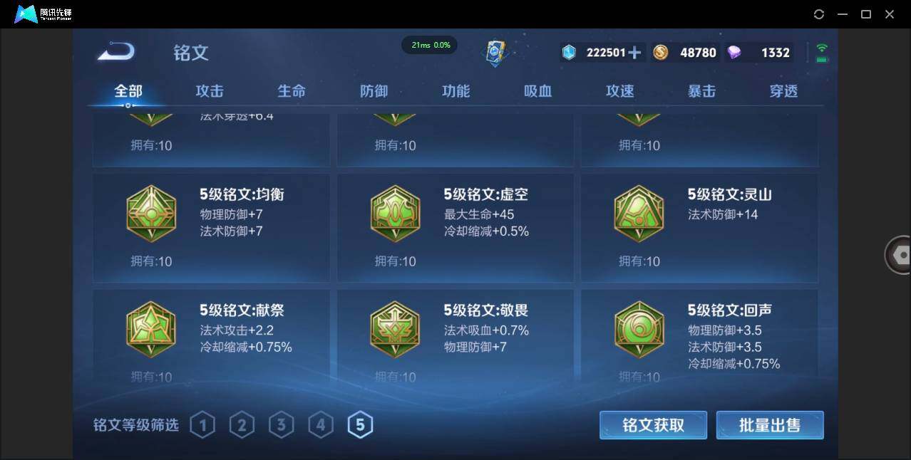 WZCMW3378221王者荣耀账号详情图19