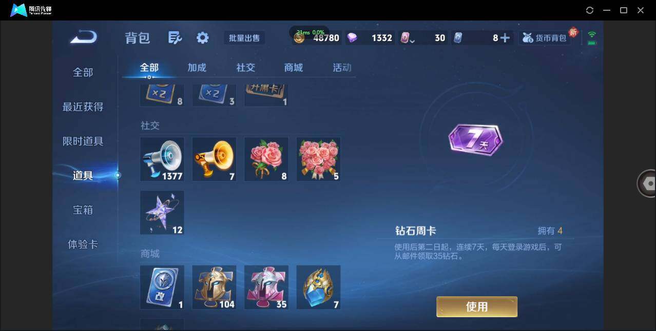 WZCMW3378221王者荣耀账号详情图22