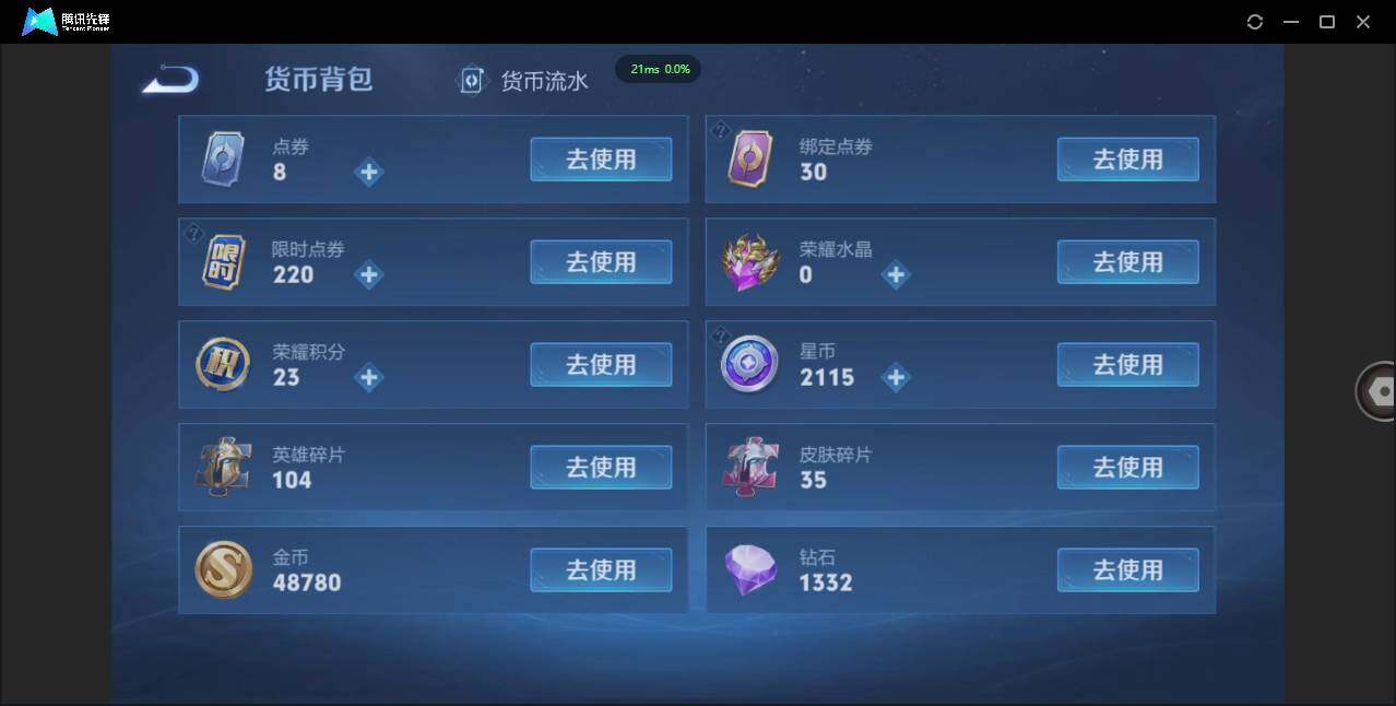 WZCMW3378221王者荣耀账号详情图23