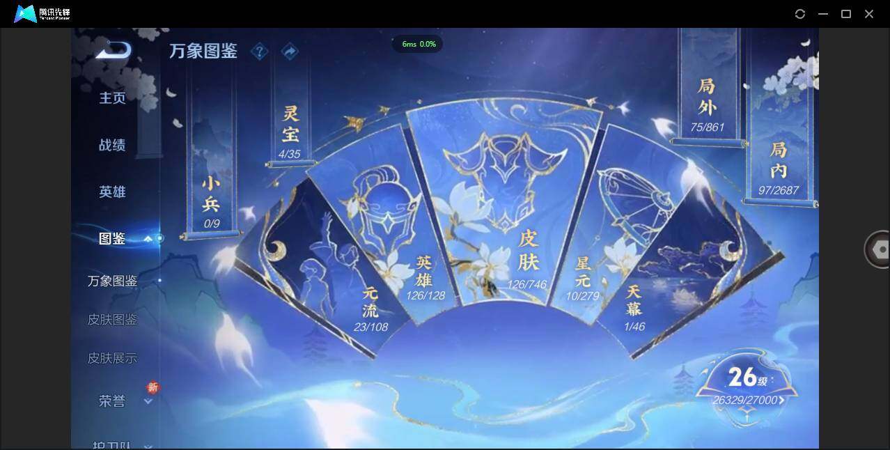 WZCMW3378226王者荣耀账号详情图4