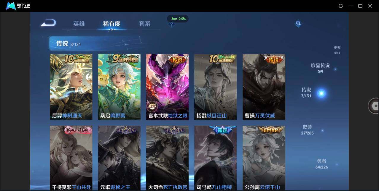 WZCMW3378226王者荣耀账号详情图7