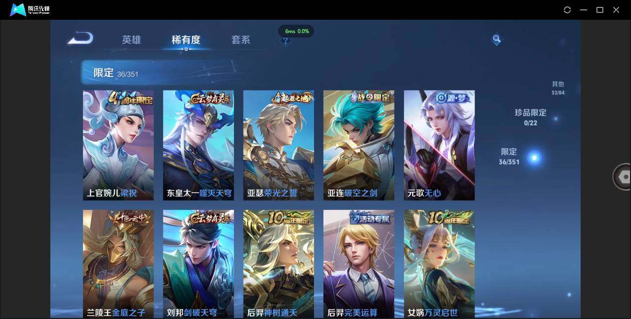 WZCMW3378226王者荣耀账号详情图8