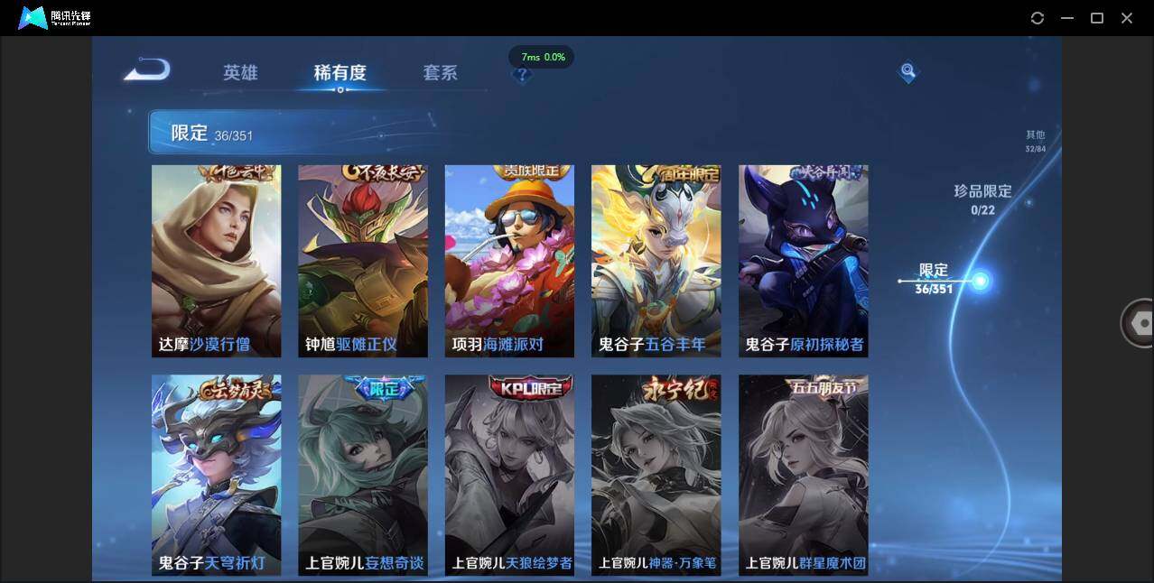 WZCMW3378226王者荣耀账号详情图11