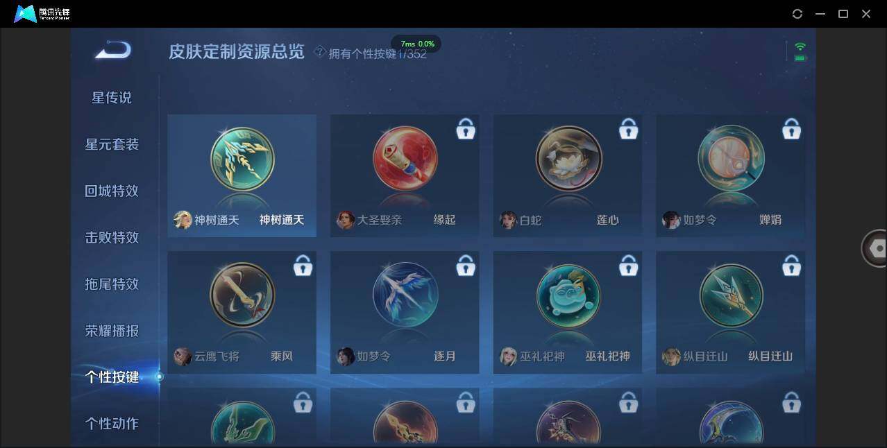 WZCMW3378226王者荣耀账号详情图14