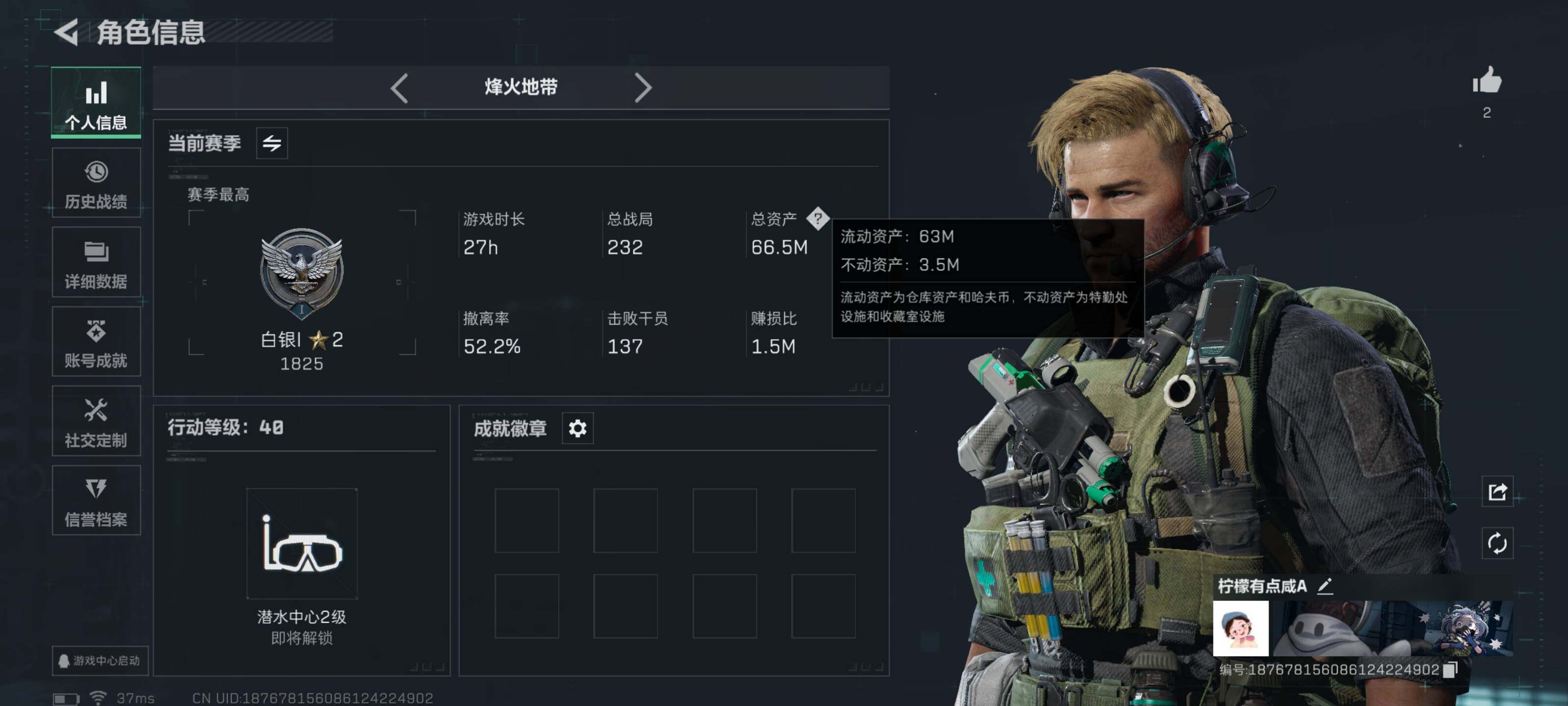 SJZCMW359813三角洲行动账号详情图2