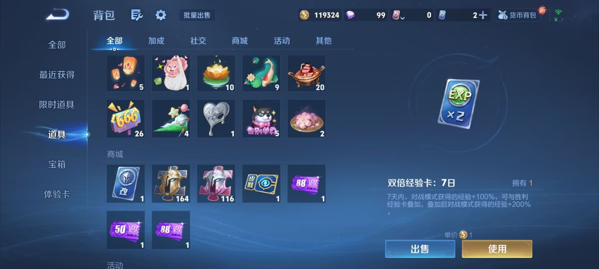 WZCMW3362188王者荣耀账号详情图9 WZCMW3362188王者荣耀账号详情图9