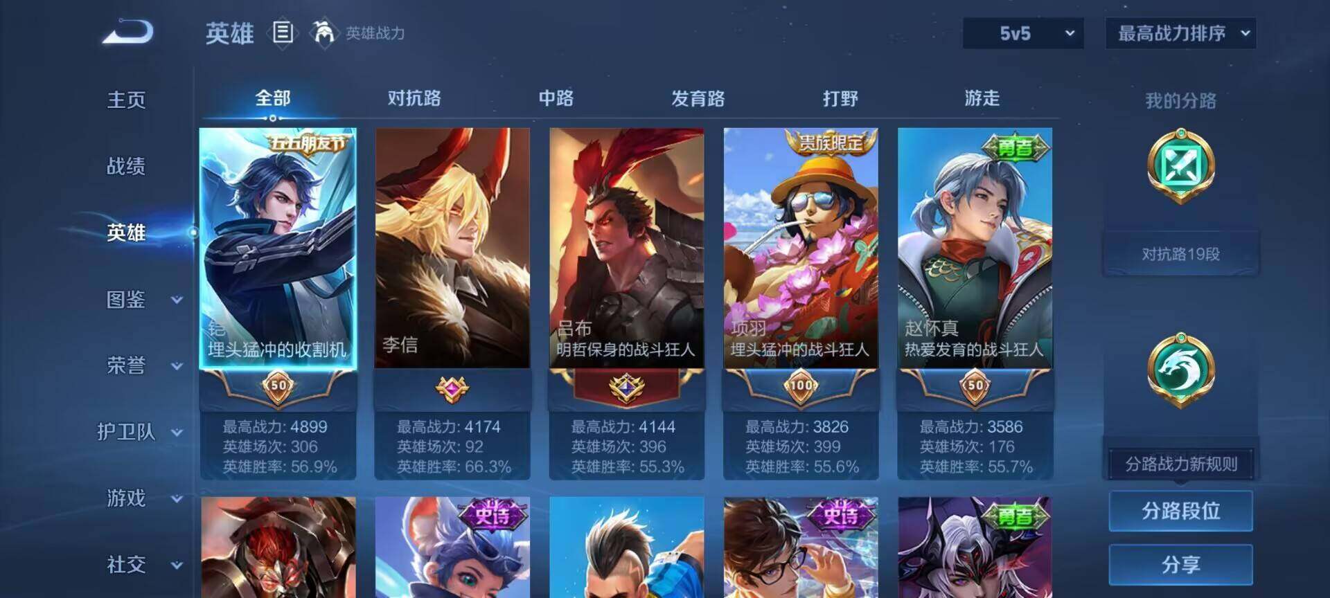 WZCMW3362188王者荣耀账号详情图7 WZCMW3362188王者荣耀账号详情图7