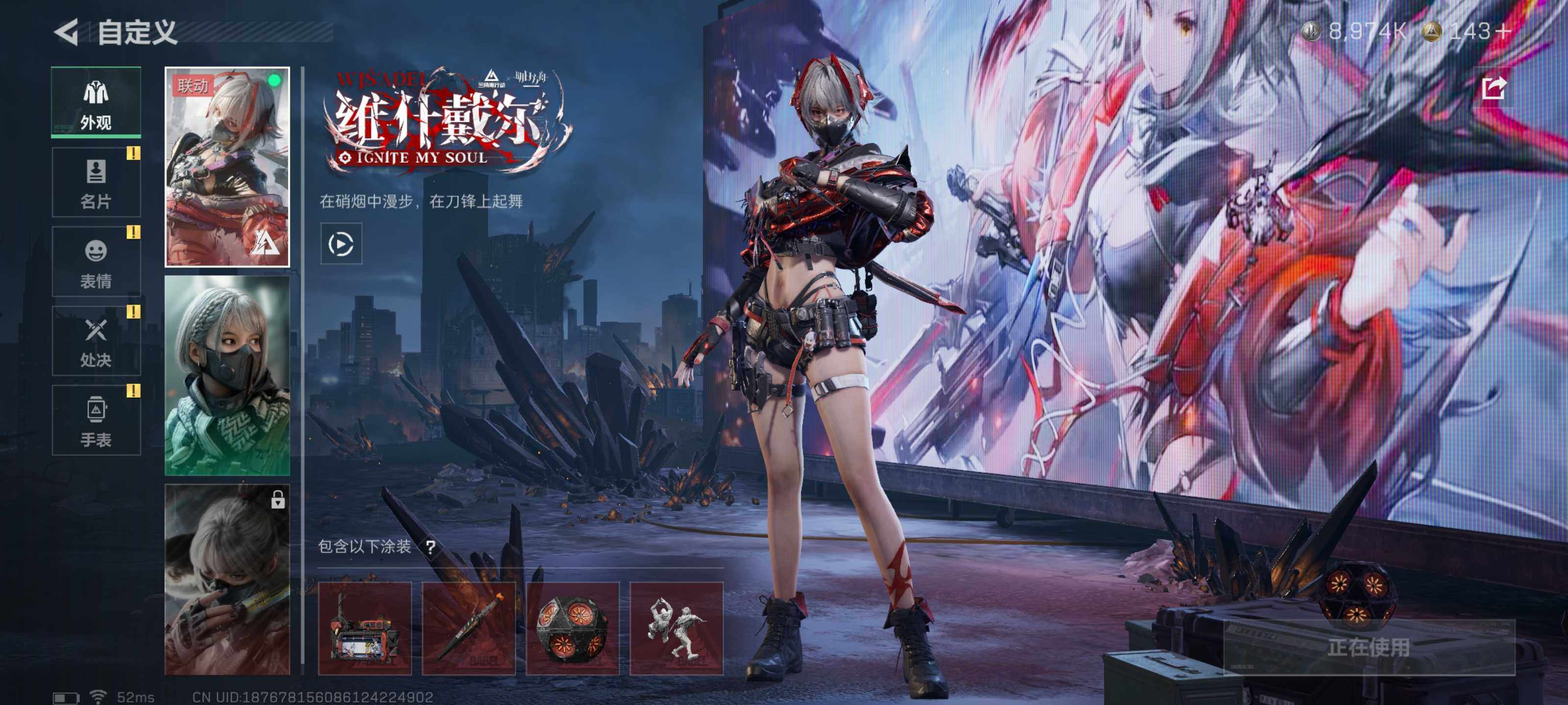 SJZCMW359813三角洲行动账号详情图4