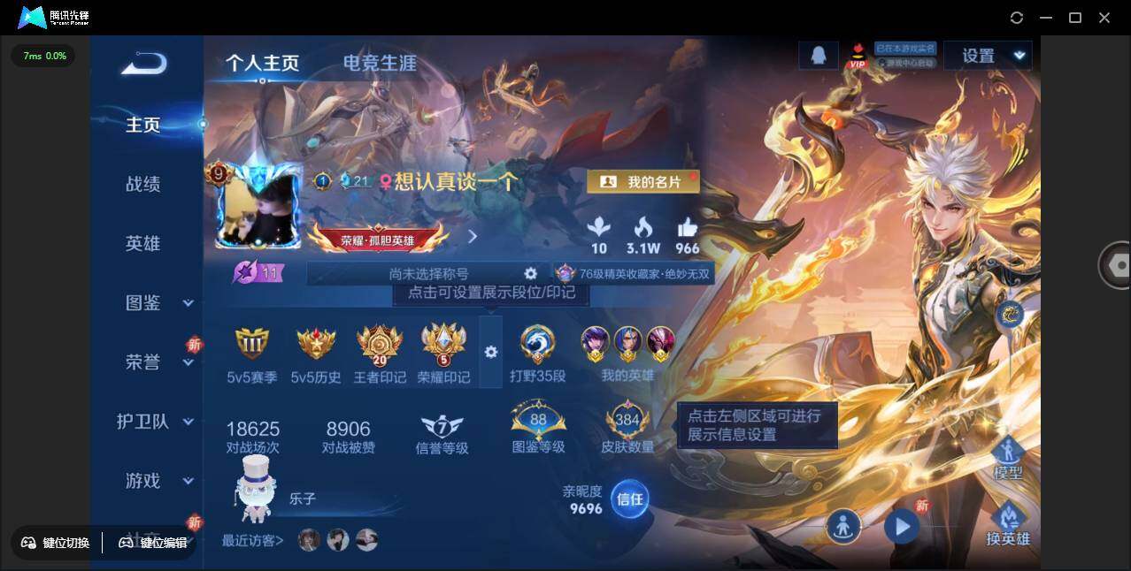 WZCMW3378225王者荣耀账号详情图2