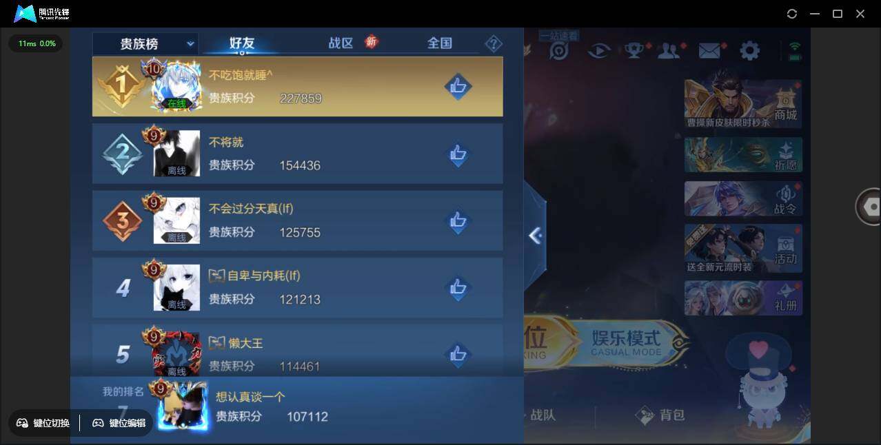 WZCMW3378225王者荣耀账号详情图3