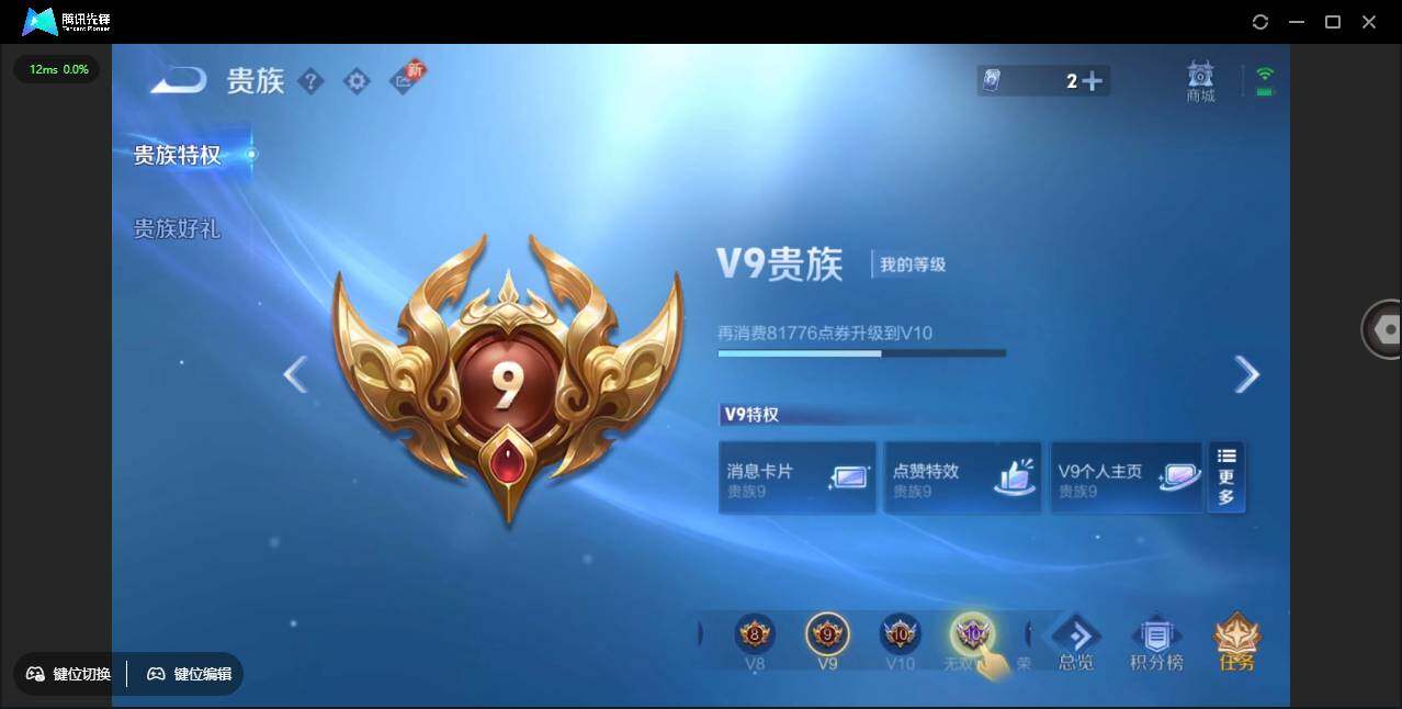 WZCMW3378225王者荣耀账号详情图4