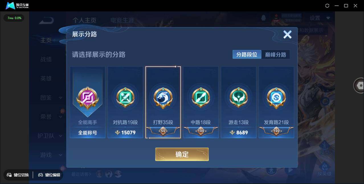 WZCMW3378225王者荣耀账号详情图5