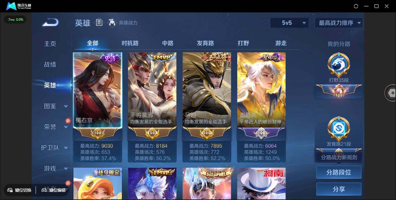 WZCMW3378225王者荣耀账号详情图6