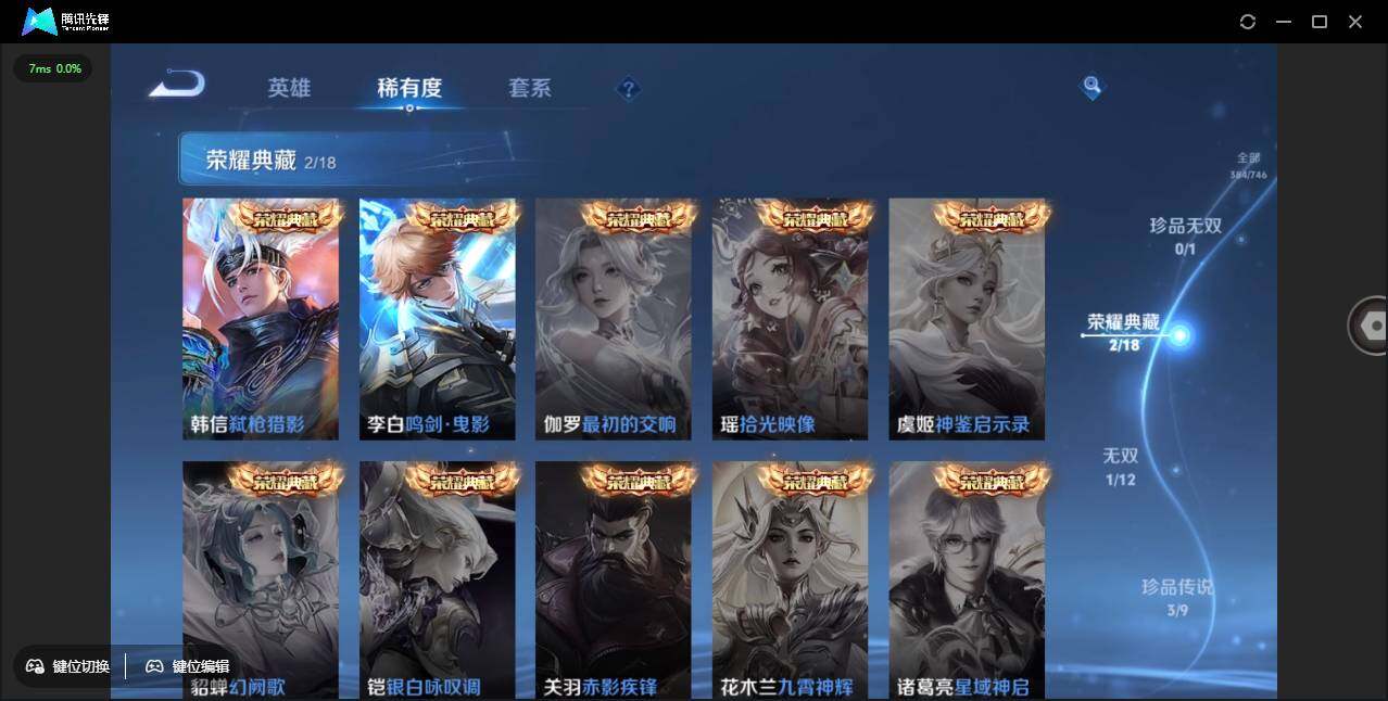 WZCMW3378225王者荣耀账号详情图9