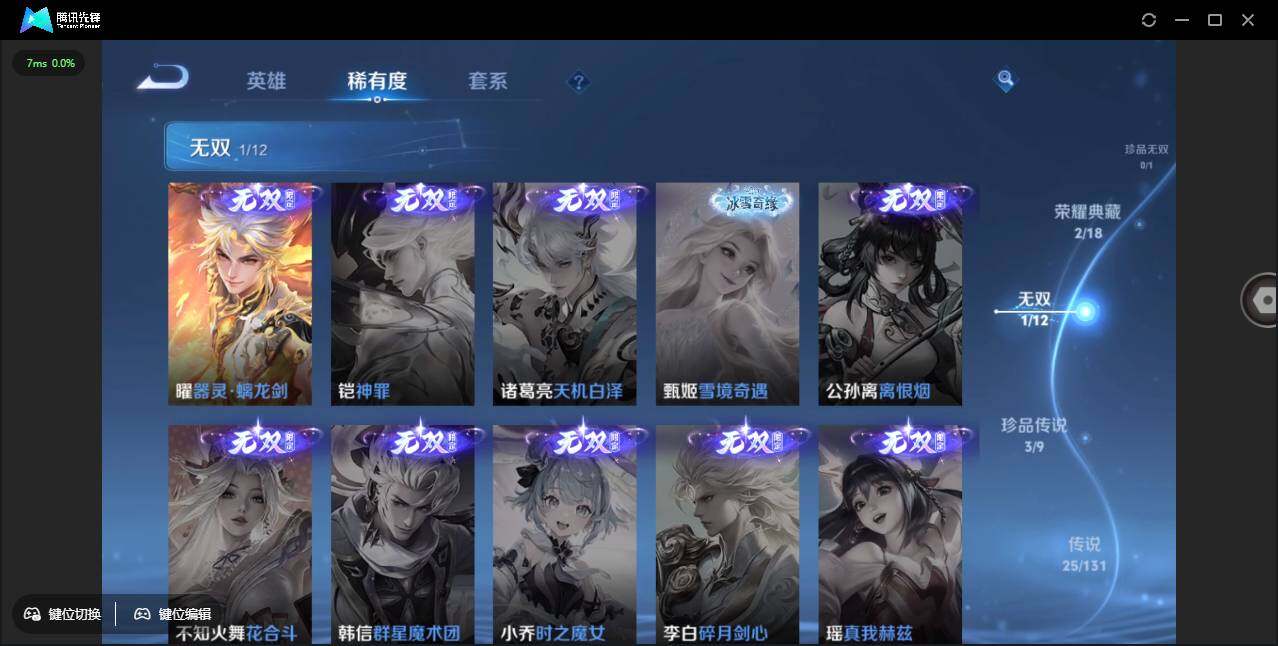 WZCMW3378225王者荣耀账号详情图10