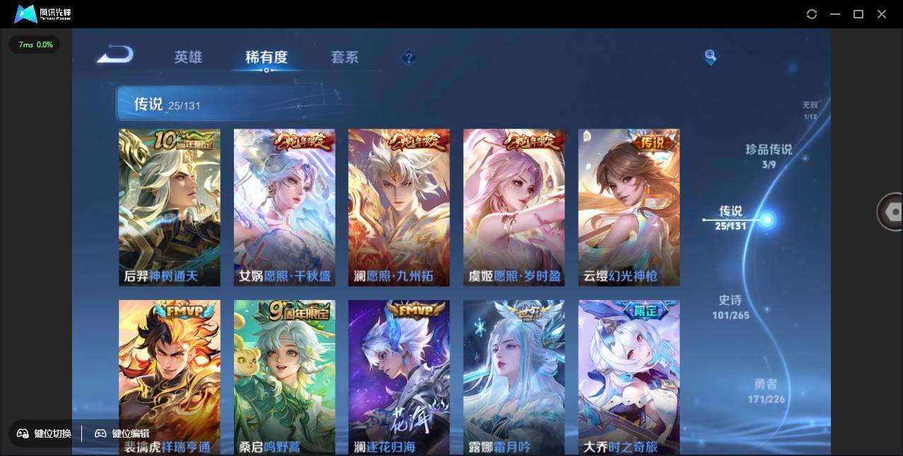 WZCMW3378225王者荣耀账号详情图12