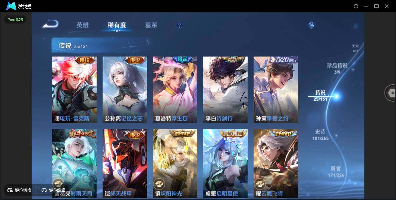 WZCMW3378225王者荣耀账号详情图13