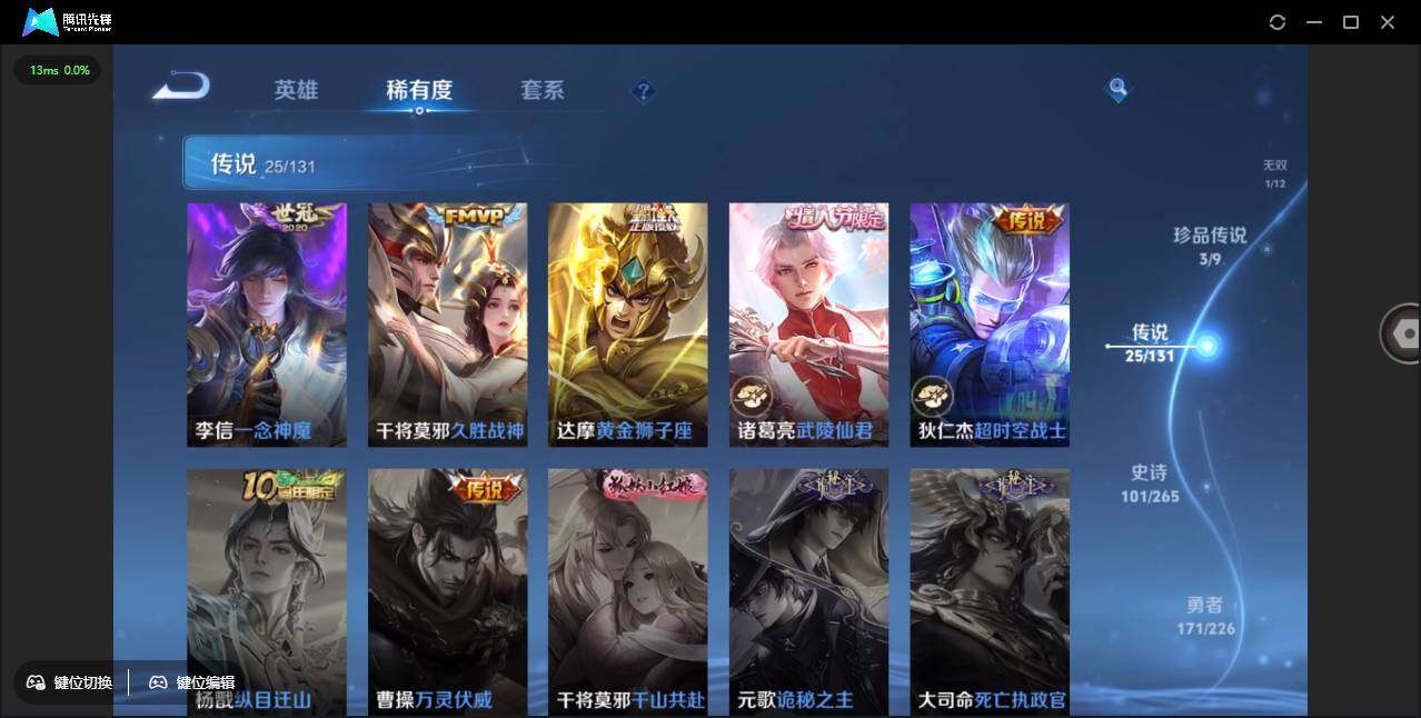 WZCMW3378225王者荣耀账号详情图14