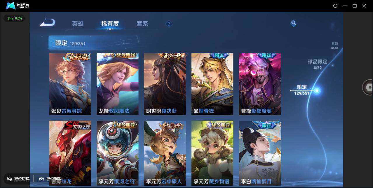 WZCMW3378225王者荣耀账号详情图19