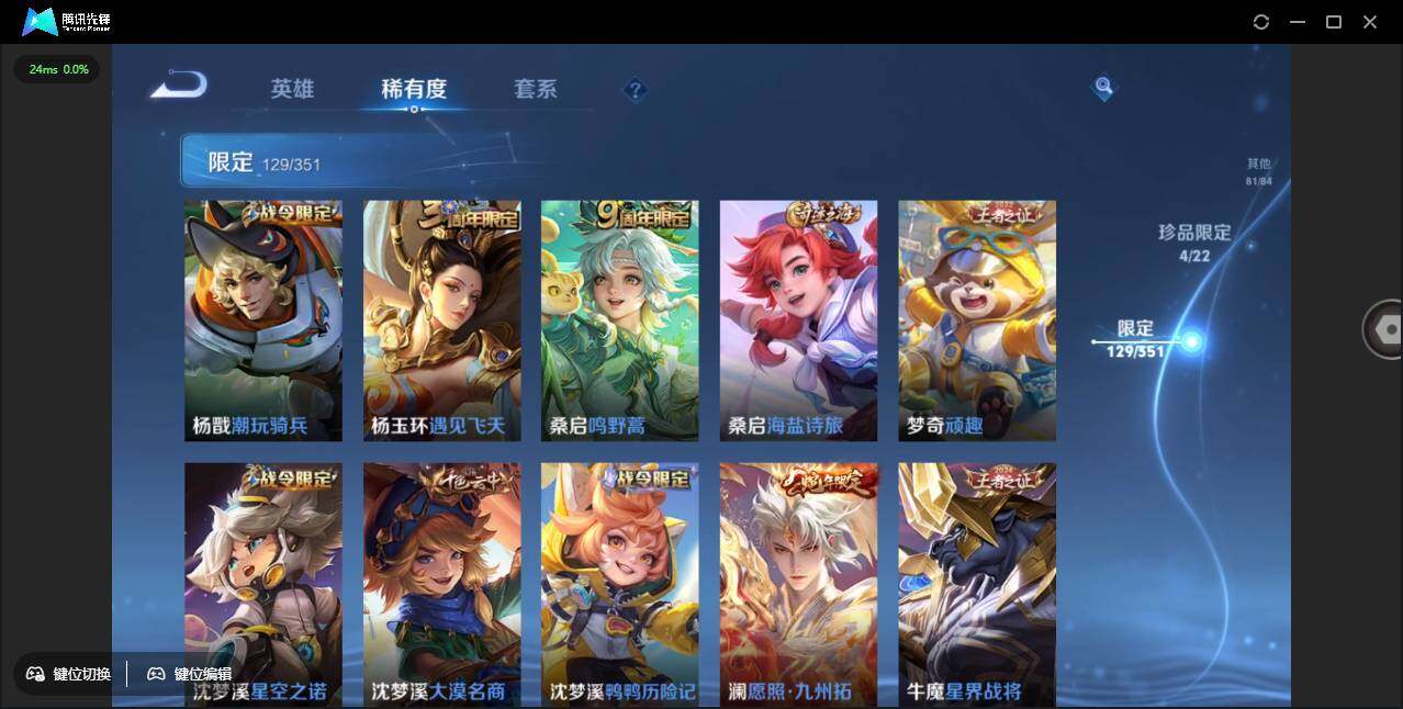 WZCMW3378225王者荣耀账号详情图20