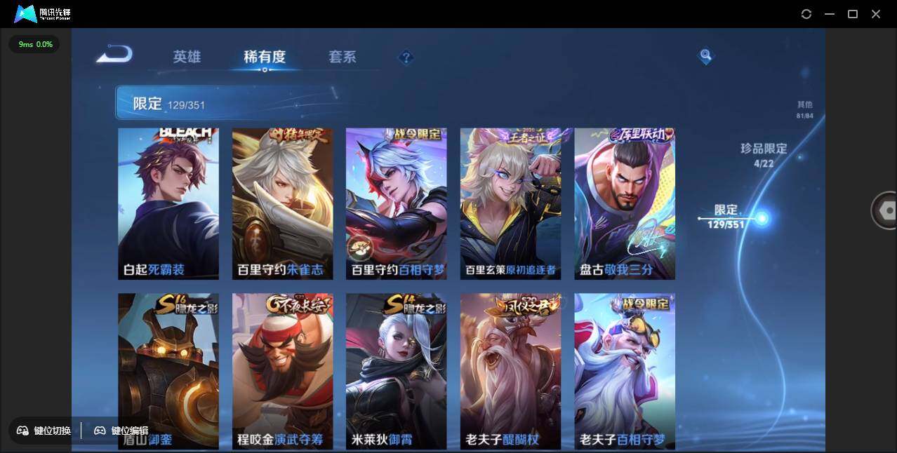 WZCMW3378225王者荣耀账号详情图22