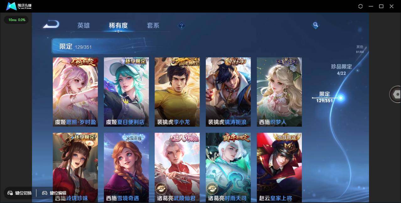 WZCMW3378225王者荣耀账号详情图24