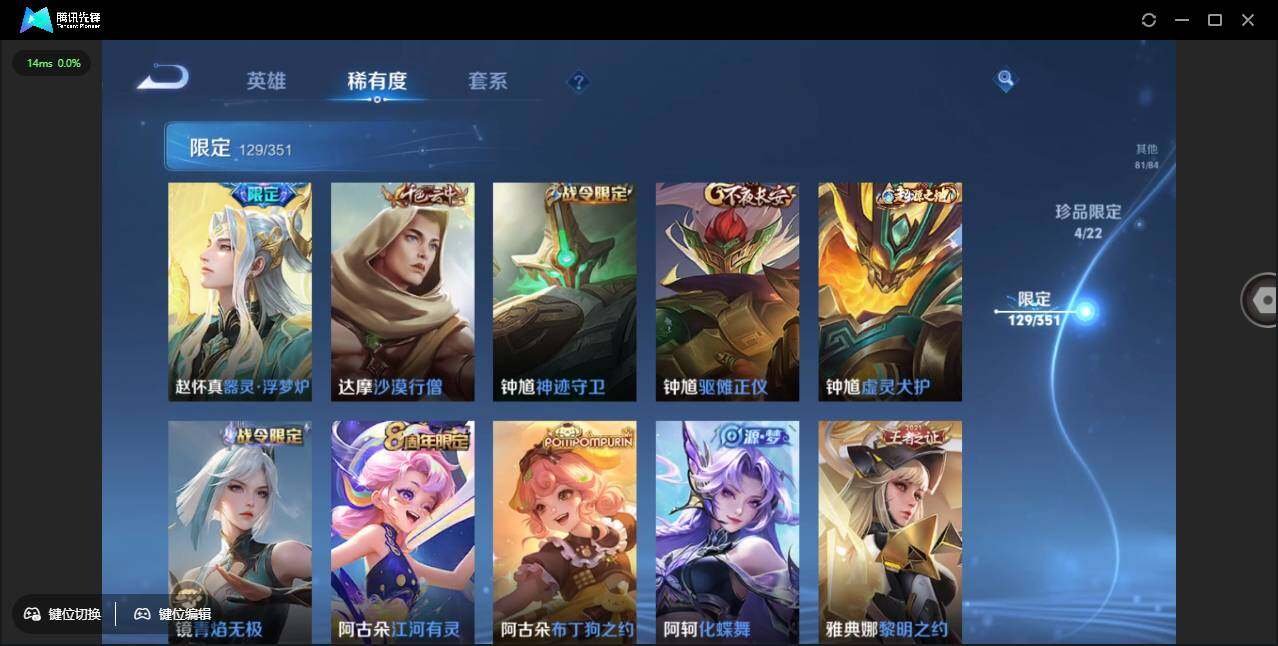 WZCMW3378225王者荣耀账号详情图25